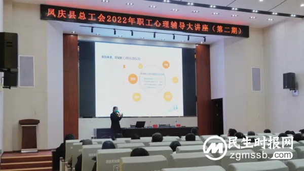 凤庆县总工会抓实职工心理普惠工作