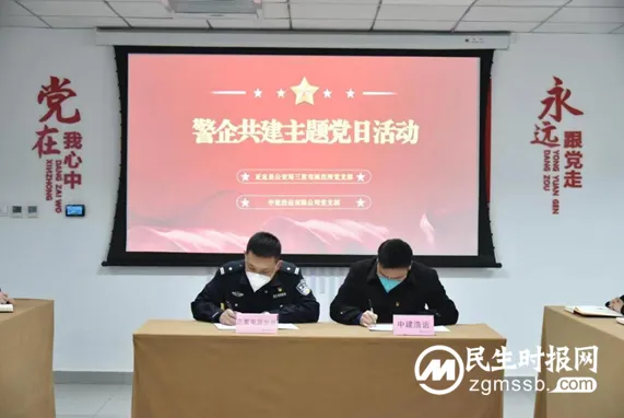 石家庄市三里屯派出所——警企共建保平安、携手共创促和谐