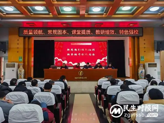初心不改行致远，凝心聚力再出发——湘潭市二中召开2023年上学期开学工作会议