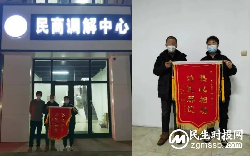 东岸科技合作调解中心——通河县民商调解中心再获锦旗 东岸科技合作调解中心——通河县民商调解中心再获锦旗