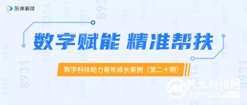 东岸科技合作调解中心——通河县民商调解中心再获锦旗 东岸科技合作调解中心——通河县民商调解中心再获锦旗