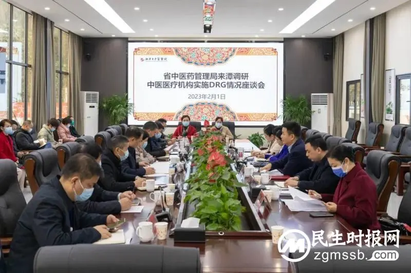 省中医药管理局曾清副局长一行来潭调研中医医疗机构实施DRG情况 省中医药管理局曾清副局长一行来潭调研中医医疗机构实施DRG情况