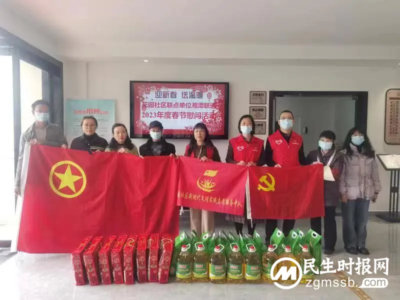 湘潭联通开展“联点单位进社区，新春慰问抚民心”志愿服务活动
