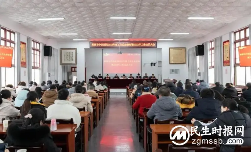 人勤春来早,豪迈赴新程——湘潭市中医医院召开2022年度工作总结表彰暨2023年工作动员大会 人勤春来早,豪迈赴新程——湘潭市中医医院召开2022年度工作总结表彰暨2023年工作动员大会