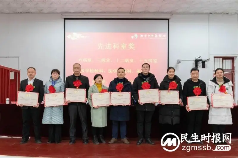 人勤春来早,豪迈赴新程——湘潭市中医医院召开2022年度工作总结表彰暨2023年工作动员大会 人勤春来早,豪迈赴新程——湘潭市中医医院召开2022年度工作总结表彰暨2023年工作动员大会