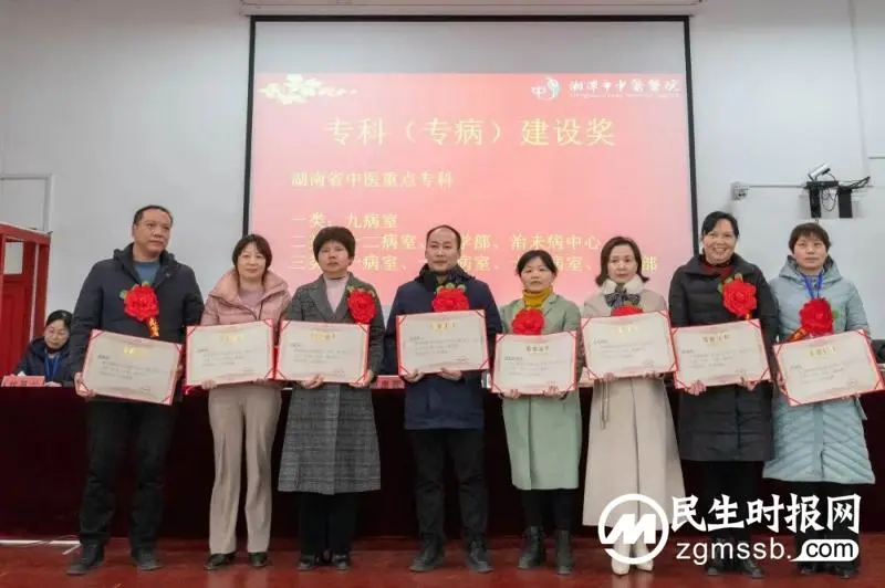 人勤春来早,豪迈赴新程——湘潭市中医医院召开2022年度工作总结表彰暨2023年工作动员大会 人勤春来早,豪迈赴新程——湘潭市中医医院召开2022年度工作总结表彰暨2023年工作动员大会