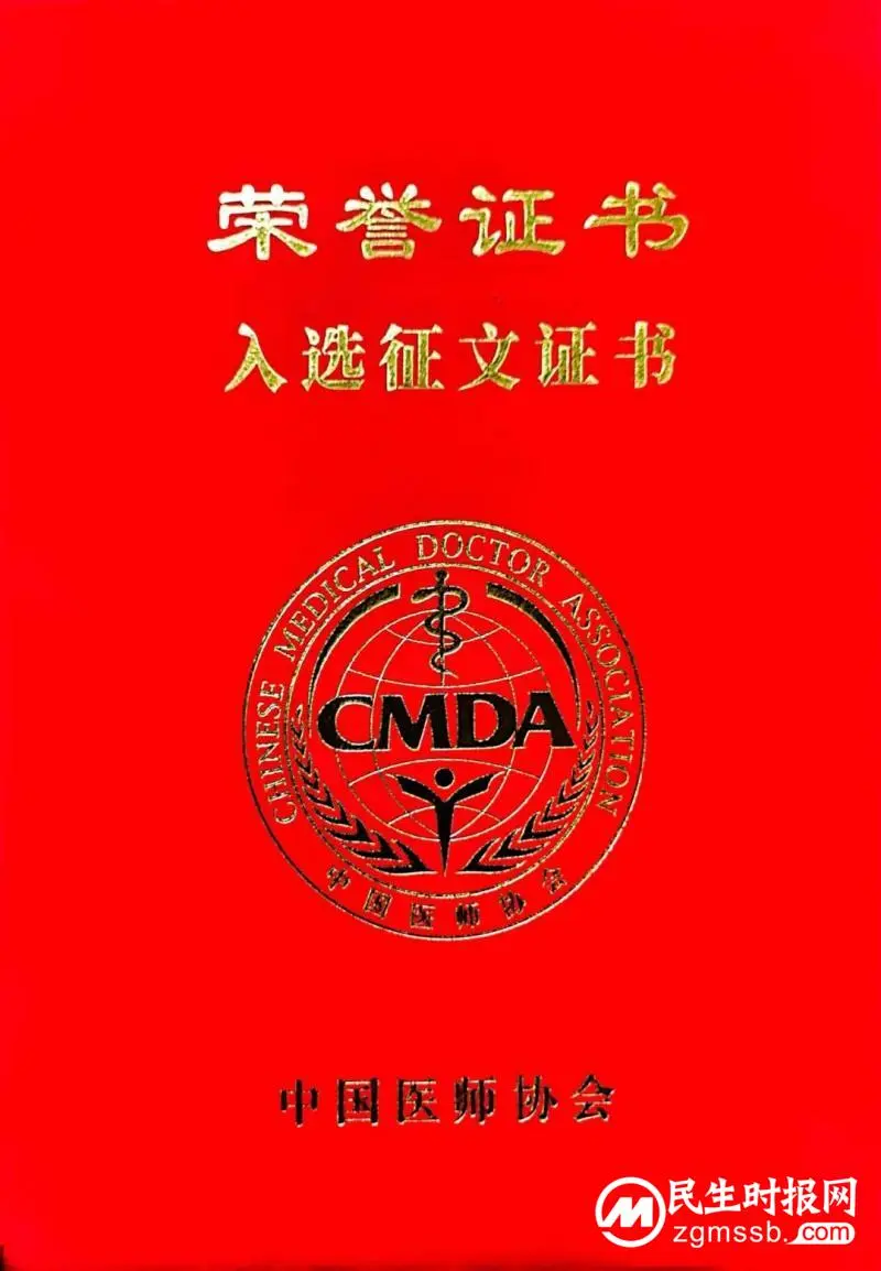 湘潭市中心医院2篇征文入选中国医师协会《住院医师心中好老师》