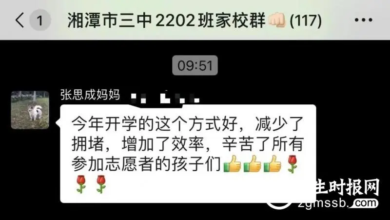 返校即回家 温暖你我他//湘潭市第三中学开学志愿者活动掠影 返校即回家 温暖你我他//湘潭市第三中学开学志愿者活动掠影