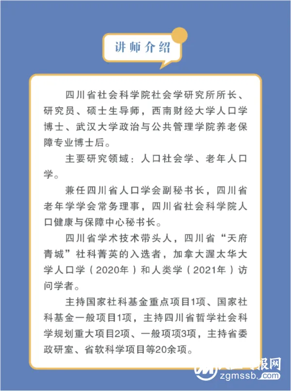 成都市老年社会工作实务实训基地开展系列培训助力本土社工人才培育 成都市老年社会工作实务实训基地开展系列培训助力本土社工人才培育