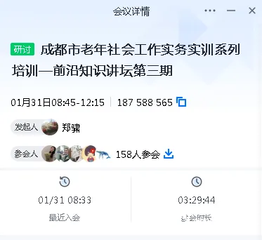 成都市老年社会工作实务实训基地开展系列培训助力本土社工人才培育 成都市老年社会工作实务实训基地开展系列培训助力本土社工人才培育
