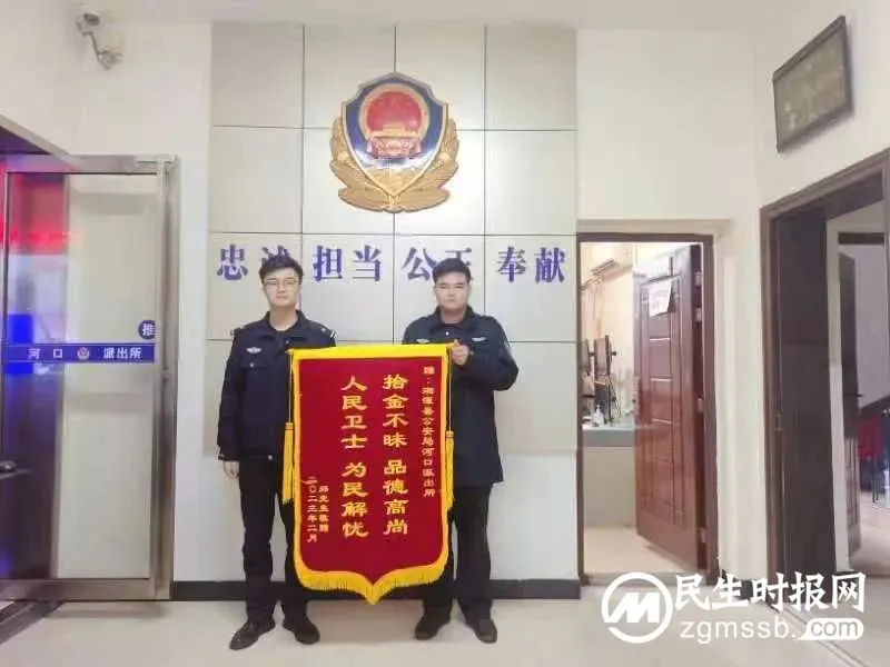 警民千里互寄 钱包换来锦旗