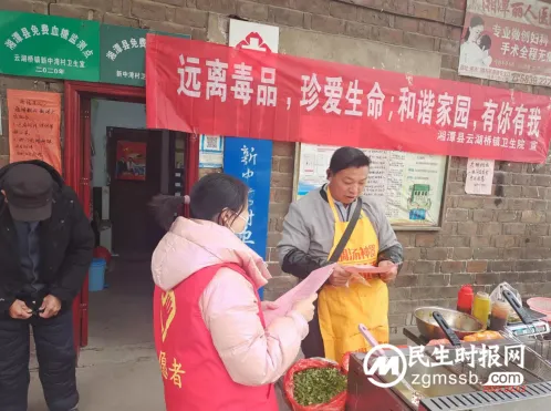 湘潭县云湖桥镇卫生院开展禁毒宣传志愿服务活动