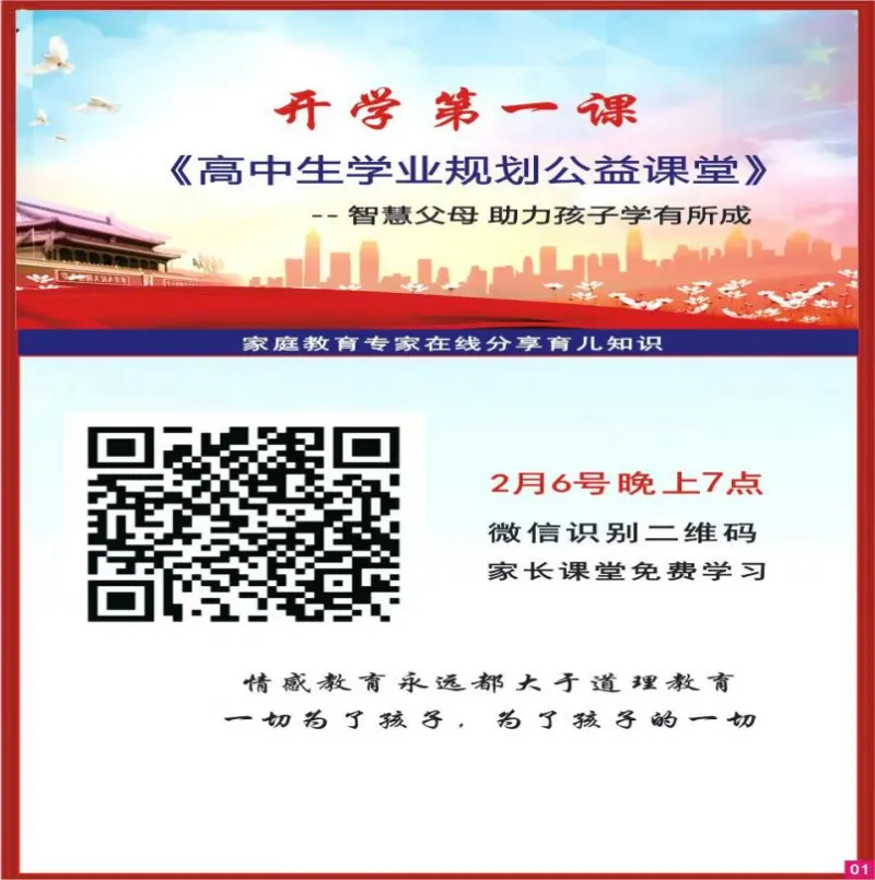 青春正当时,一起向未来 青春正当时,一起向未来