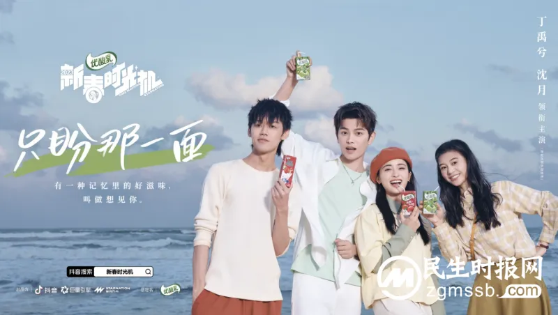 优酸乳携手巨量引擎霸屏“春节档”,走心内容亿万网友怒刷好评! 优酸乳携手巨量引擎霸屏“春节档”,走心内容亿万网友怒刷好评!