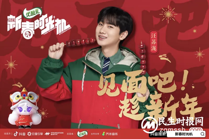 优酸乳携手巨量引擎霸屏“春节档”,走心内容亿万网友怒刷好评! 优酸乳携手巨量引擎霸屏“春节档”,走心内容亿万网友怒刷好评!
