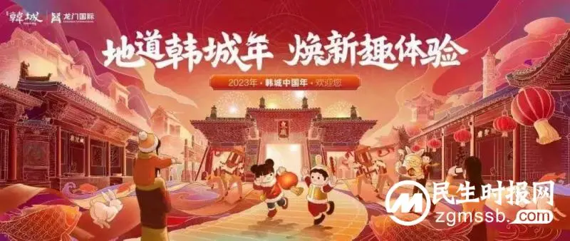 龙门国际开年跑出“加速度”,韩城文旅市场强劲复苏! 龙门国际开年跑出“加速度”,韩城文旅市场强劲复苏!