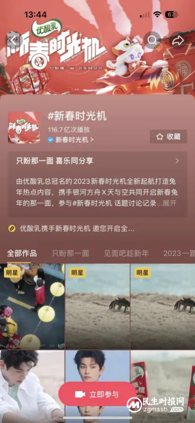 优酸乳携手巨量引擎霸屏“春节档”,走心内容亿万网友怒刷好评! 优酸乳携手巨量引擎霸屏“春节档”,走心内容亿万网友怒刷好评!