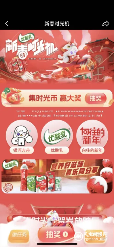 优酸乳携手巨量引擎霸屏“春节档”,走心内容亿万网友怒刷好评! 优酸乳携手巨量引擎霸屏“春节档”,走心内容亿万网友怒刷好评!