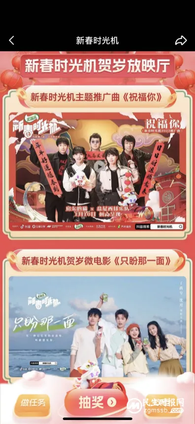 优酸乳携手巨量引擎霸屏“春节档”,走心内容亿万网友怒刷好评! 优酸乳携手巨量引擎霸屏“春节档”,走心内容亿万网友怒刷好评!