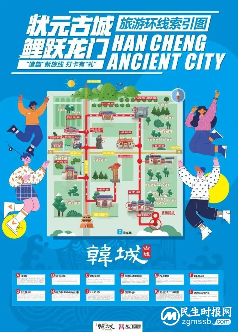 龙门国际开年跑出“加速度”,韩城文旅市场强劲复苏! 龙门国际开年跑出“加速度”,韩城文旅市场强劲复苏!