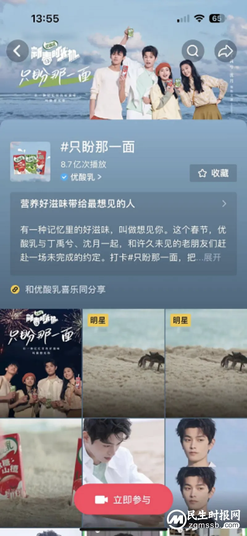 优酸乳携手巨量引擎霸屏“春节档”,走心内容亿万网友怒刷好评! 优酸乳携手巨量引擎霸屏“春节档”,走心内容亿万网友怒刷好评!