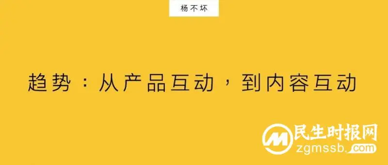 内容互动,触发用户行动 内容互动,触发用户行动