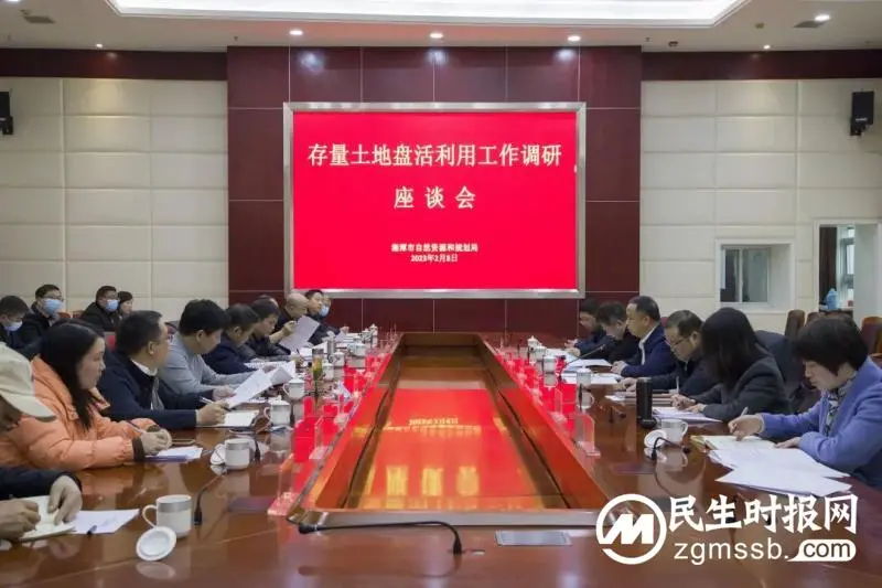 省自然资源厅调研我市存量土地盘活利用工作 省自然资源厅调研我市存量土地盘活利用工作