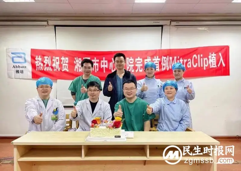 【中心医院·医者红】“心”动力,新突破! 湘潭市中心医院完成我市首例经导管二尖瓣缘对缘修复术 【中心医院·医者红】“心”动力,新突破! 湘潭市中心医院完成我市首例经导管二尖瓣缘对缘修复术