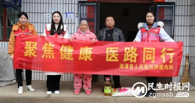 “聚焦健康,医路同行” 湘潭县人民医院肿瘤内科走村到户、让爱前行 “聚焦健康,医路同行” 湘潭县人民医院肿瘤内科走村到户、让爱前行