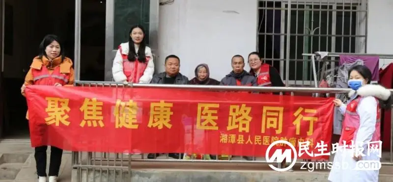 “聚焦健康,医路同行” 湘潭县人民医院肿瘤内科走村到户、让爱前行 “聚焦健康,医路同行” 湘潭县人民医院肿瘤内科走村到户、让爱前行
