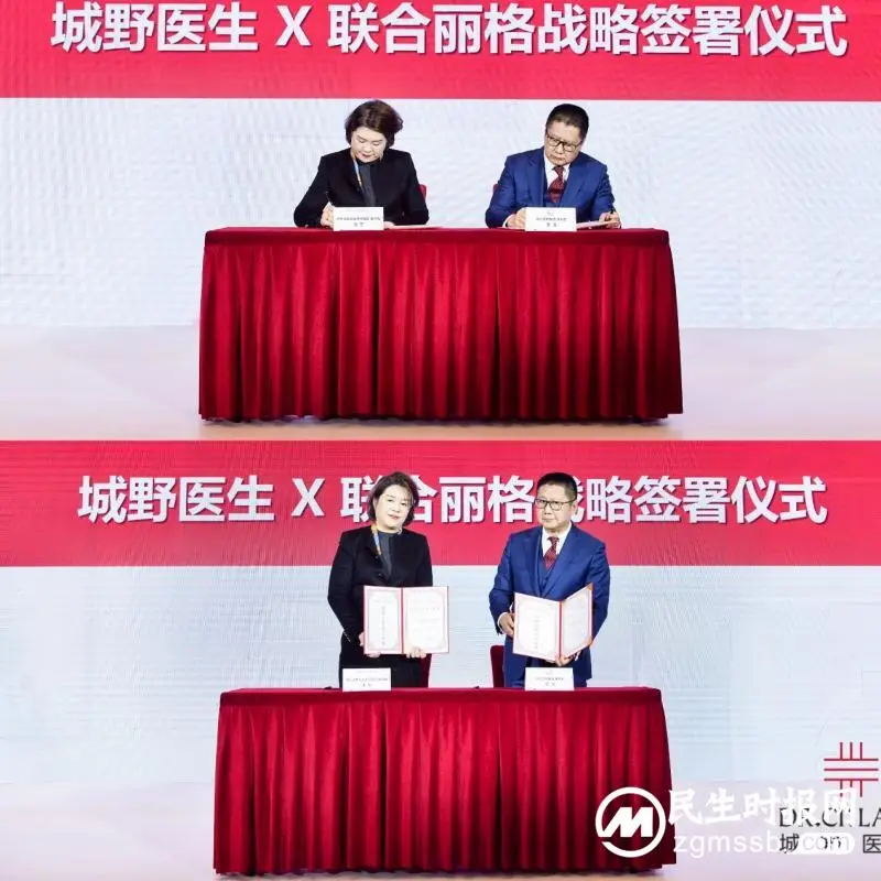 开启变美新“肌”会,北京城野医生医美诊所正式开业 开启变美新“肌”会,北京城野医生医美诊所正式开业