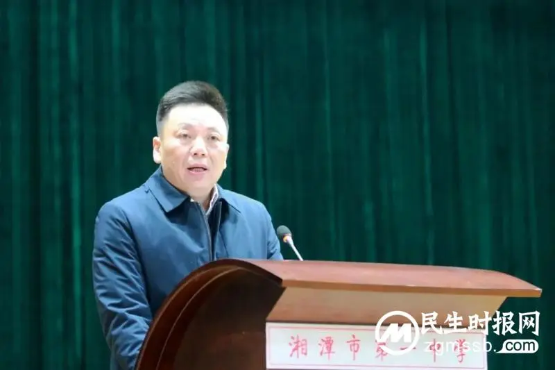 湘潭市第一中学2023年春季学期开学典礼 湘潭市第一中学2023年春季学期开学典礼