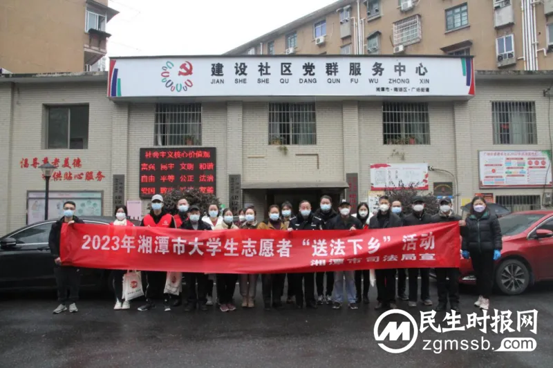 普法也“内卷”?一起解锁湘潭市大学生“送法下乡”新方式 普法也“内卷”?一起解锁湘潭市大学生“送法下乡”新方式