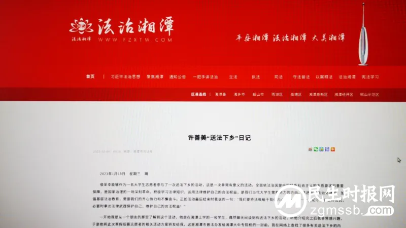 普法也“内卷”?一起解锁湘潭市大学生“送法下乡”新方式 普法也“内卷”?一起解锁湘潭市大学生“送法下乡”新方式