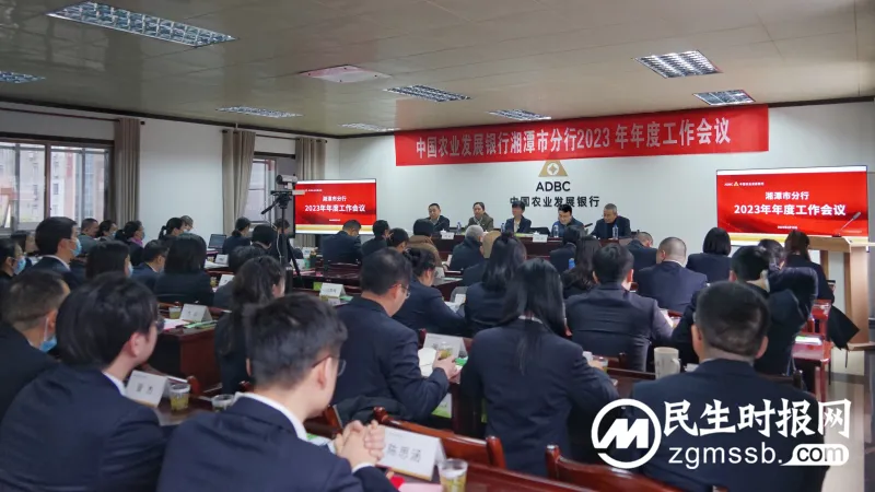 农发行湘潭市分行 开新局 谋新篇 高质量服务乡村振兴