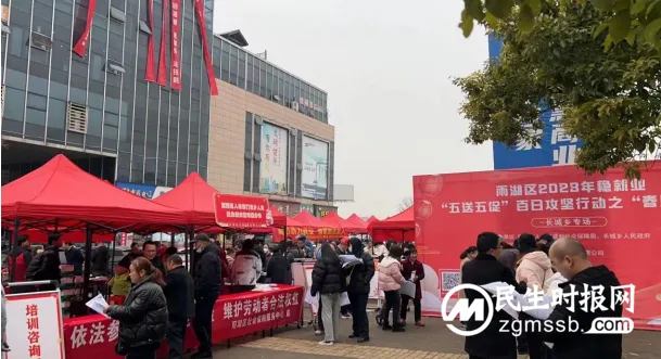 雨湖区“五送五促”百日攻坚行动长城乡专场招聘会隆重举行 雨湖区“五送五促”百日攻坚行动长城乡专场招聘会隆重举行