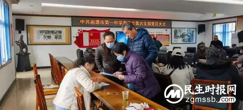 新班子展现新气象,新思路描绘新蓝图|中共湘潭市第一中学委员会第六支部召开换届选举党员大会 新班子展现新气象,新思路描绘新蓝图|中共湘潭市第一中学委员会第六支部召开换届选举党员大会