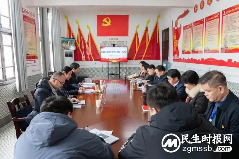 湘潭市中医医院召开2022年度党员领导干部民主生活会 湘潭市中医医院召开2022年度党员领导干部民主生活会