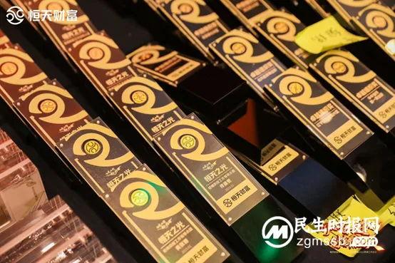 恒天财富第十六届合伙人表彰大会暨2023年经营发展年度会议成功举办 恒天财富第十六届合伙人表彰大会暨2023年经营发展年度会议成功举办