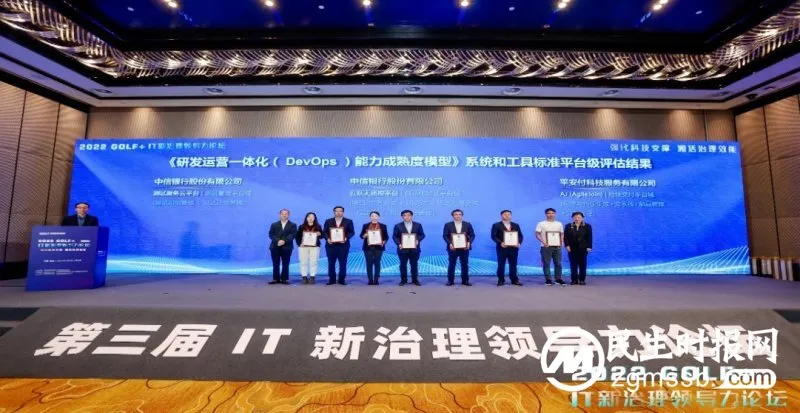 平安壹钱包AJ平台通过中国信通院 DevOps 系统和工具标准平台全面级评估