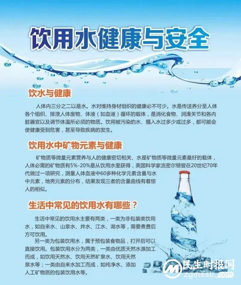 这些生活饮用水健康知识,你一定要知道! 这些生活饮用水健康知识,你一定要知道!