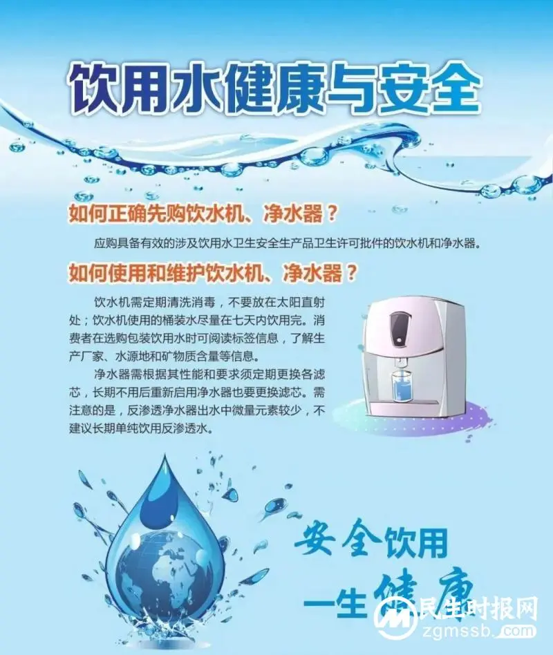 这些生活饮用水健康知识,你一定要知道! 这些生活饮用水健康知识,你一定要知道!