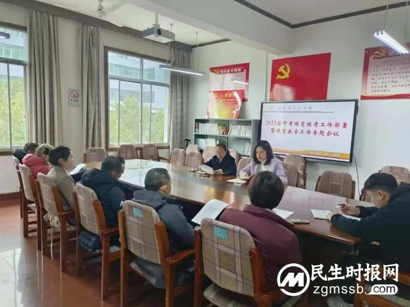 乘风破浪，直击体考，打好中考第一战||湘潭市三中召开体育中考模拟测试工作会议