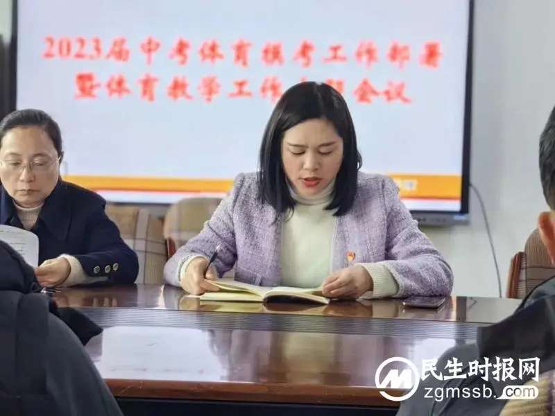 乘风破浪，直击体考，打好中考第一战||湘潭市三中召开体育中考模拟测试工作会议