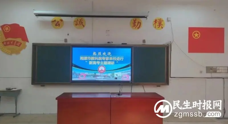 主题调研明方向，深入课堂促提升——湘潭市教科院专家来我校进行新高考主题调研
