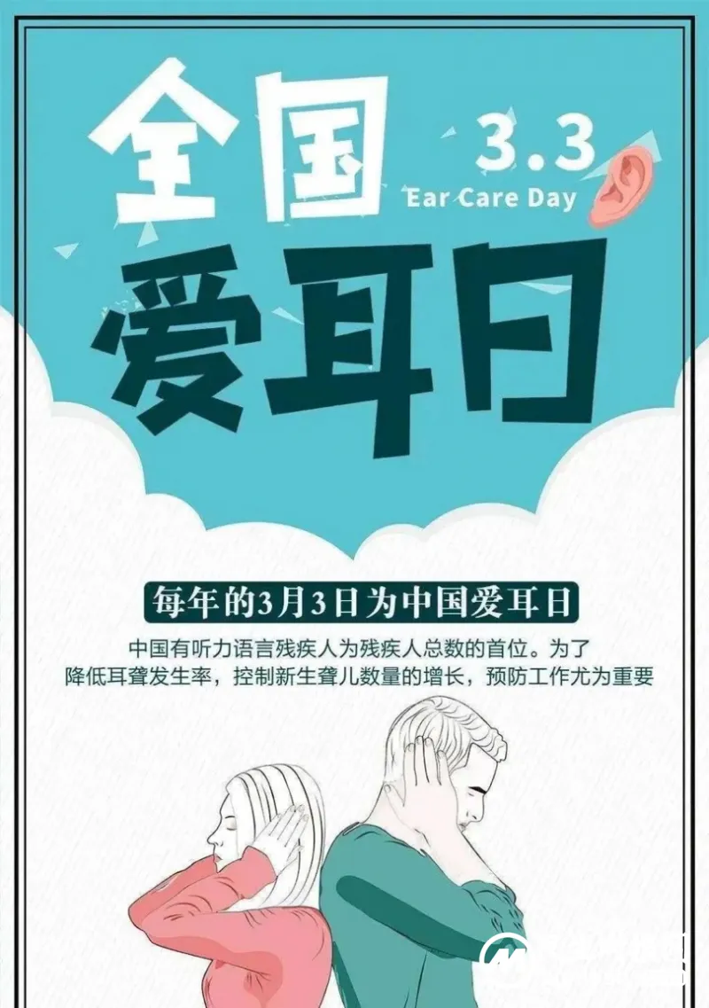 【中医·医者红】“科学爱耳护耳，实现主动健康”——爱耳日福利来袭！
