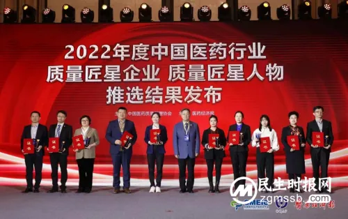 扬子江药业集团斩获“2022年度中国医药行业质量匠星企业” 扬子江药业集团斩获“2022年度中国医药行业质量匠星企业”