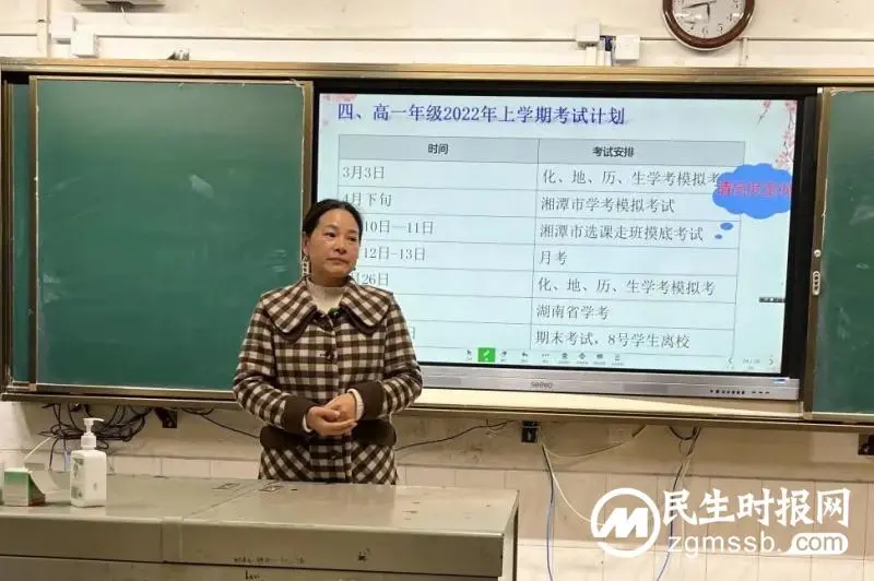 春日好时光，播撒凌云志——高一年级教师大会顺利召开