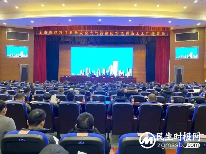 践行绿色发展 守牢安全底线丨湘潭市住建局部署在建项目质量安全等重点工作 践行绿色发展 守牢安全底线丨湘潭市住建局部署在建项目质量安全等重点工作