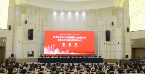 中华医学科技奖新周期三方合作启动仪式暨中华医学科技奖终审会议在江苏泰州举办 中华医学科技奖新周期三方合作启动仪式暨中华医学科技奖终审会议在江苏泰州举办